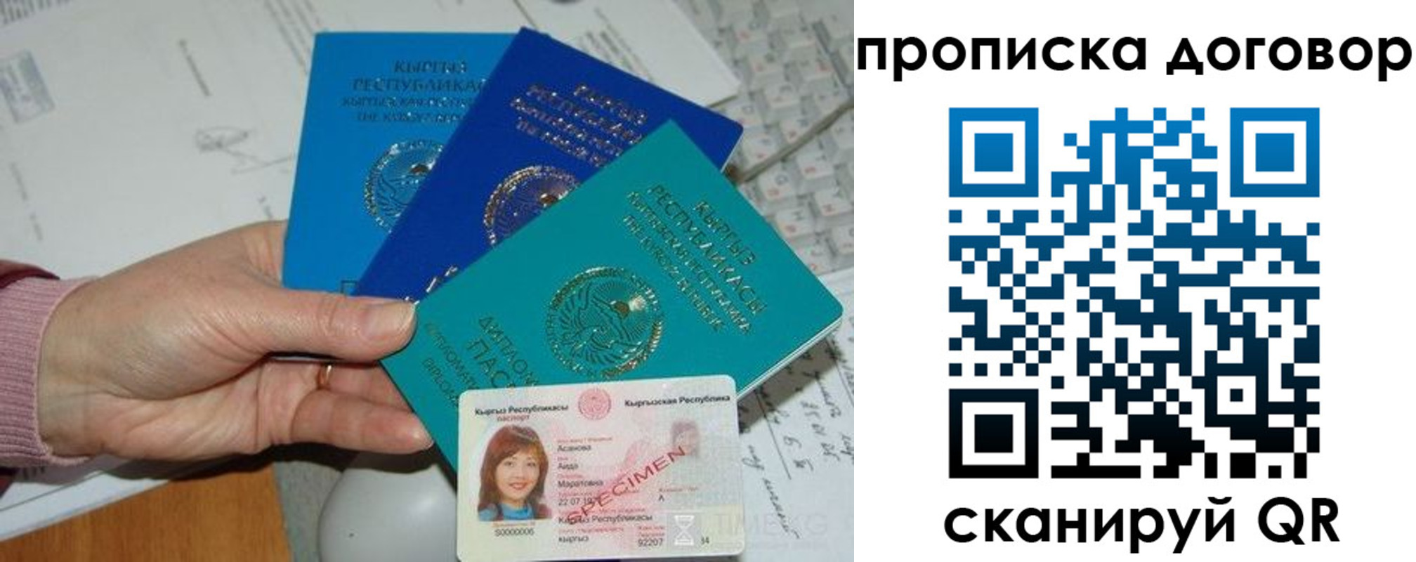 форма 3 в Сочи